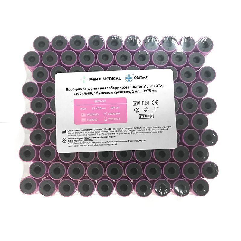 Пробірка Вакуумна для забору крові "OMTech", K2 EDTA, стерильна, з бузковою кришкою, 2 мл, 13*75 мм RENJI MEDICAL